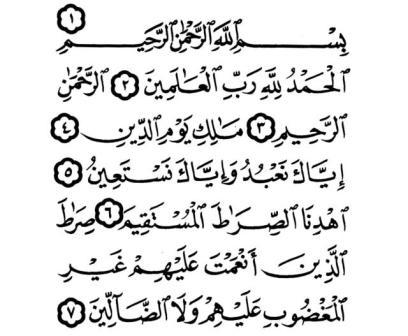 Surat Al Fatihah - الحجر الأسود‎